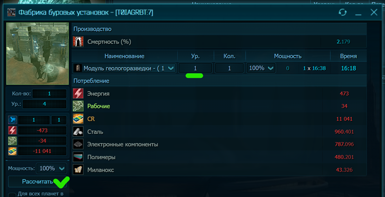 Фабрика буровых установок