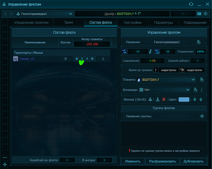 Состав флота