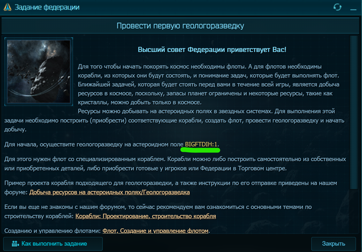 Наименование флота