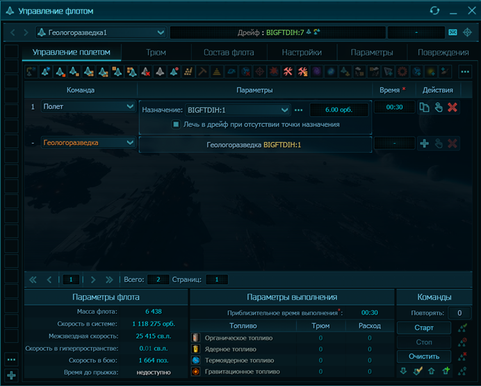 Команда геологоразведка