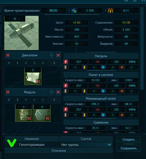 Создание проекта