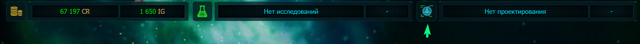 Кнопка Проекты кораблей